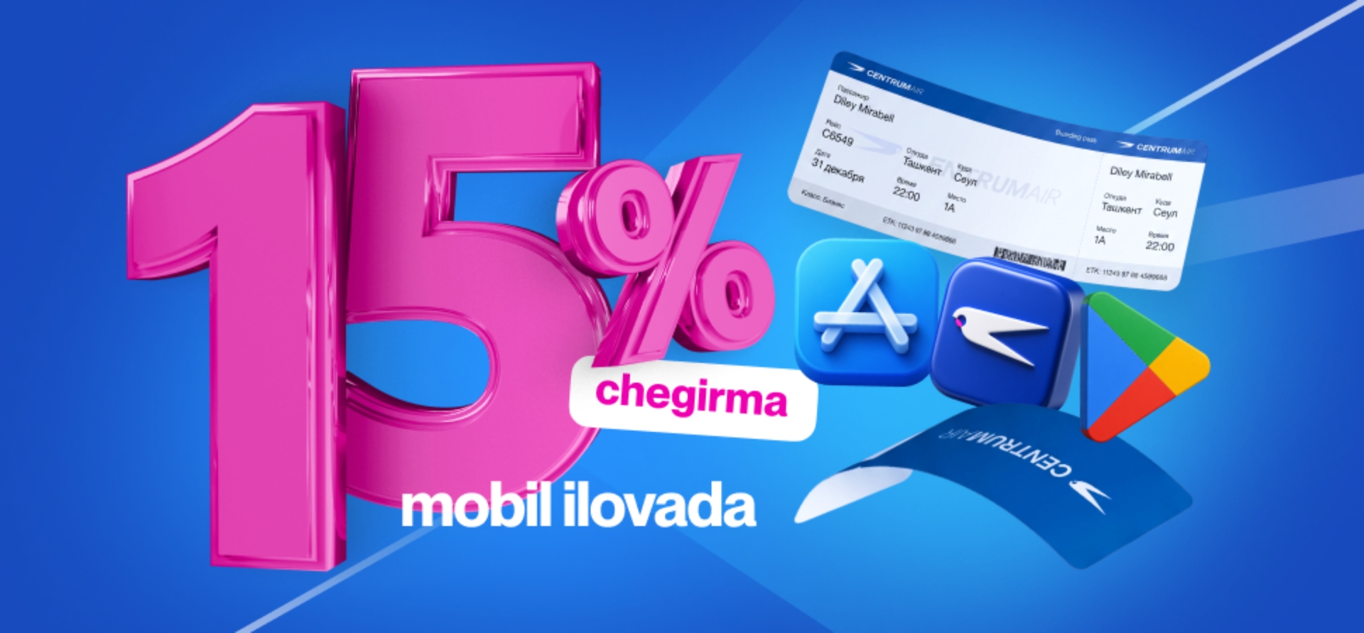 Centrum Air дарит 15% скидку при покупке авиабилетов в мобильном приложении